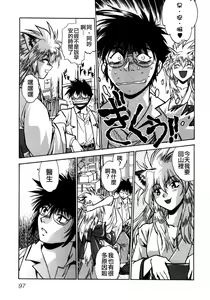 Page 100 of Ogin ~Bishoujo Teki Inma Juujin den~ - preview thumbnail