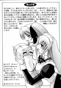 Page 219 of World Wide Love! - preview thumbnail