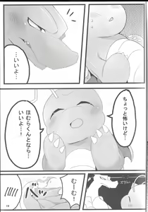 Page 18 of A Bit Big Lover - preview thumbnail