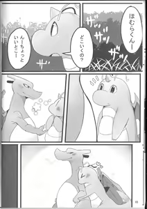 Page 9 of A Bit Big Lover - preview thumbnail