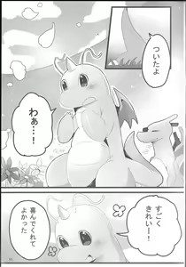 Page 10 of A Bit Big Lover - preview thumbnail