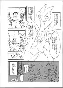Page 19 of Kaihaku no Kokoro - preview thumbnail