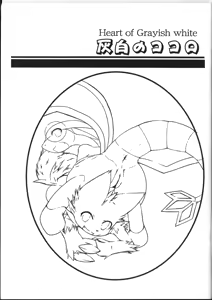 Page 2 of Kaihaku no Kokoro - preview thumbnail