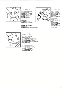 Page 3 of Kaihaku no Kokoro - preview thumbnail