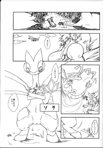 Page 4 of Kaihaku no Kokoro - preview thumbnail