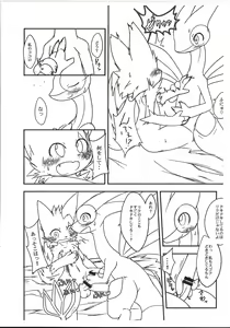 Page 9 of Kaihaku no Kokoro - preview thumbnail
