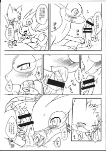 Page 10 of Kaihaku no Kokoro - preview thumbnail