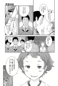 Page 136 of miko no irumachi - preview thumbnail