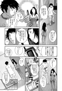 Page 172 of miko no irumachi - preview thumbnail