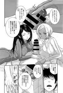 Page 179 of miko no irumachi - preview thumbnail
