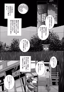 Page 6 of miko no irumachi - preview thumbnail
