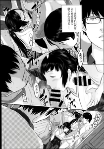 Page 7 of miko no irumachi - preview thumbnail