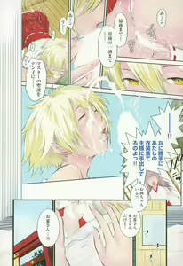 Page 81 of miko no irumachi - preview thumbnail