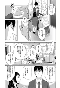Page 84 of miko no irumachi - preview thumbnail