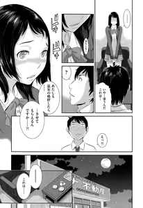 Page 90 of miko no irumachi - preview thumbnail