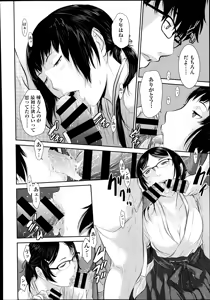 Page 9 of miko no irumachi - preview thumbnail