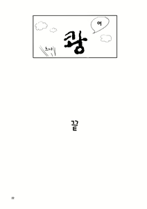 Page 22 of Elin Peropero x 2 - preview thumbnail