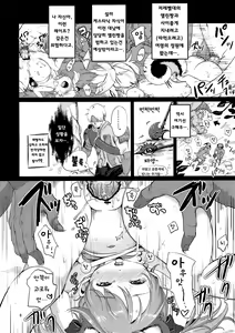 Page 6 of Elin Peropero x 2 - preview thumbnail