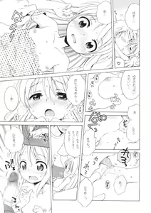 Page 4 of Yuzuminatsu to Issyo - preview thumbnail