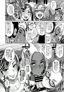 Page 7 of DELIGHTFULLY FUCKABLE AND UNREFINED FELLATIO DAY! - preview thumbnail