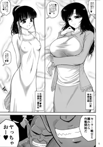 Page 4 of Ano hi no Tegome-san - preview thumbnail