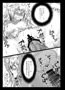 Page 9 of Re:INCARNATION - preview thumbnail