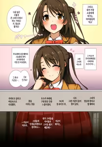 Page 4 of CINDERELLA*MASTER*PARTY - preview thumbnail