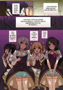 Page 5 of CINDERELLA*MASTER*PARTY - preview thumbnail