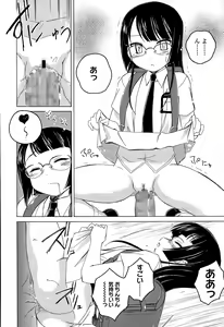 Page 182 of COMIC LO 2015-08 - preview thumbnail