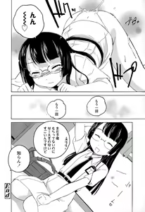 Page 184 of COMIC LO 2015-08 - preview thumbnail