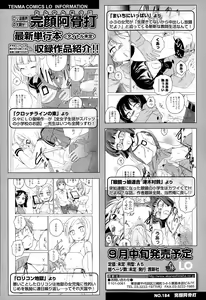 Page 186 of COMIC LO 2015-08 - preview thumbnail