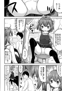 Page 250 of COMIC LO 2015-08 - preview thumbnail