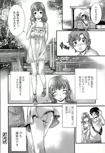 Page 354 of COMIC LO 2015-08 - preview thumbnail