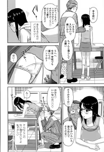 Page 362 of COMIC LO 2015-08 - preview thumbnail