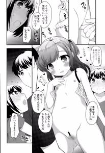 Page 74 of COMIC LO 2015-08 - preview thumbnail