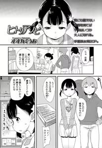 Page 88 of COMIC LO 2015-08 - preview thumbnail