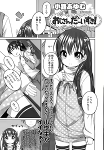 Page 9 of COMIC LO 2015-08 - preview thumbnail