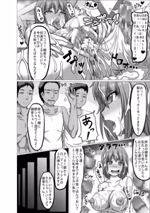 Page 12 of if~ Moshi Ayane-chan ga Ninjutsu no Keishousha toshite Shippai Shiteitara~ - preview thumbnail