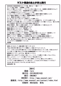 Page 36 of if~ Moshi Ayane-chan ga Ninjutsu no Keishousha toshite Shippai Shiteitara~ - preview thumbnail