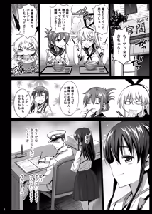Page 6 of Akuochi Shimakaze After - preview thumbnail