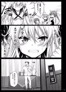Page 9 of Akuochi Shimakaze After - preview thumbnail