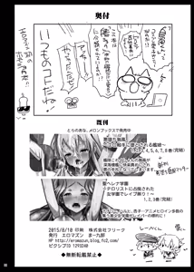 Page 34 of Shimakaze-kun Rape - preview thumbnail