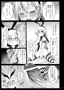 Page 7 of Shimakaze-kun Rape - preview thumbnail