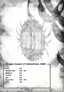 Page 2 of DRAGONQUEST of NAKEDNESS. G&B - preview thumbnail