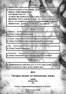 Page 29 of DRAGONQUEST of NAKEDNESS. G&B - preview thumbnail