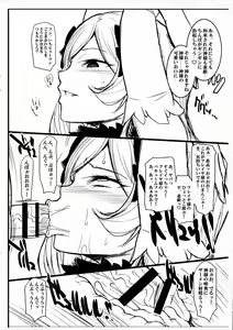 Page 4 of Sill no Chinpo de Freya-sama o Ijimeru Bon - preview thumbnail
