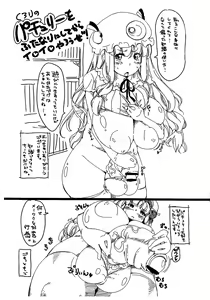Page 2 of Koi no Jumon wa Eguzedoeguzesu Nanoka? - preview thumbnail