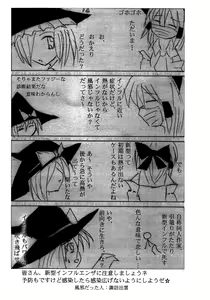 Page 8 of Koi no Jumon wa Eguzedoeguzesu Nanoka? - preview thumbnail