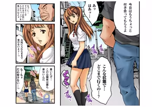 Page 29 of Shojo Hame Chikan Densha -Itazura Shinaide...- Natsumi Hen - preview thumbnail