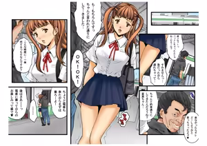 Page 4 of Shojo Hame Chikan Densha -Itazura Shinaide...- Natsumi Hen - preview thumbnail